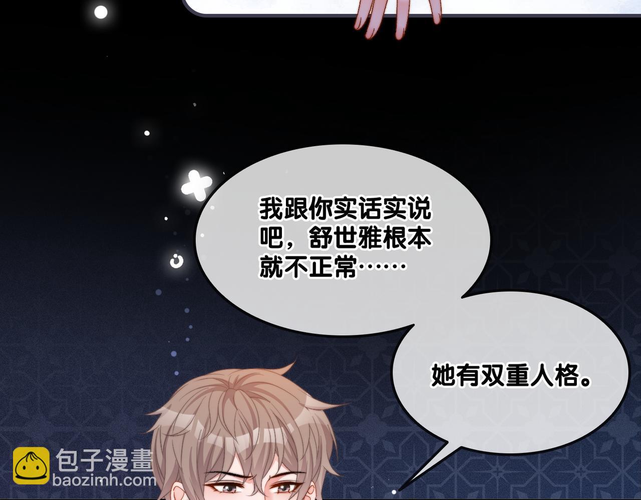 第96话 礼物(1/2)-第133话