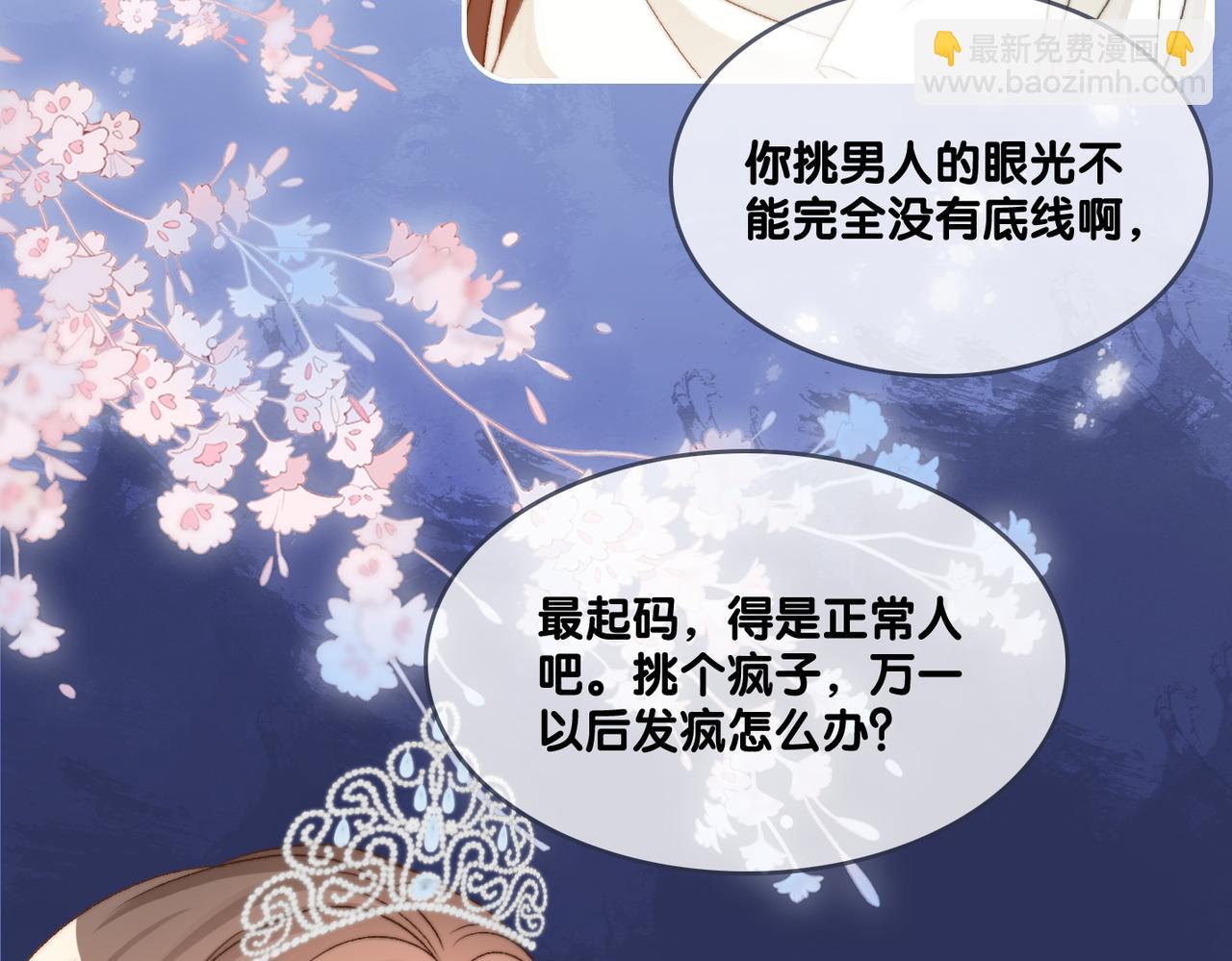 第98话 双向奔赴(1/3)-第135话