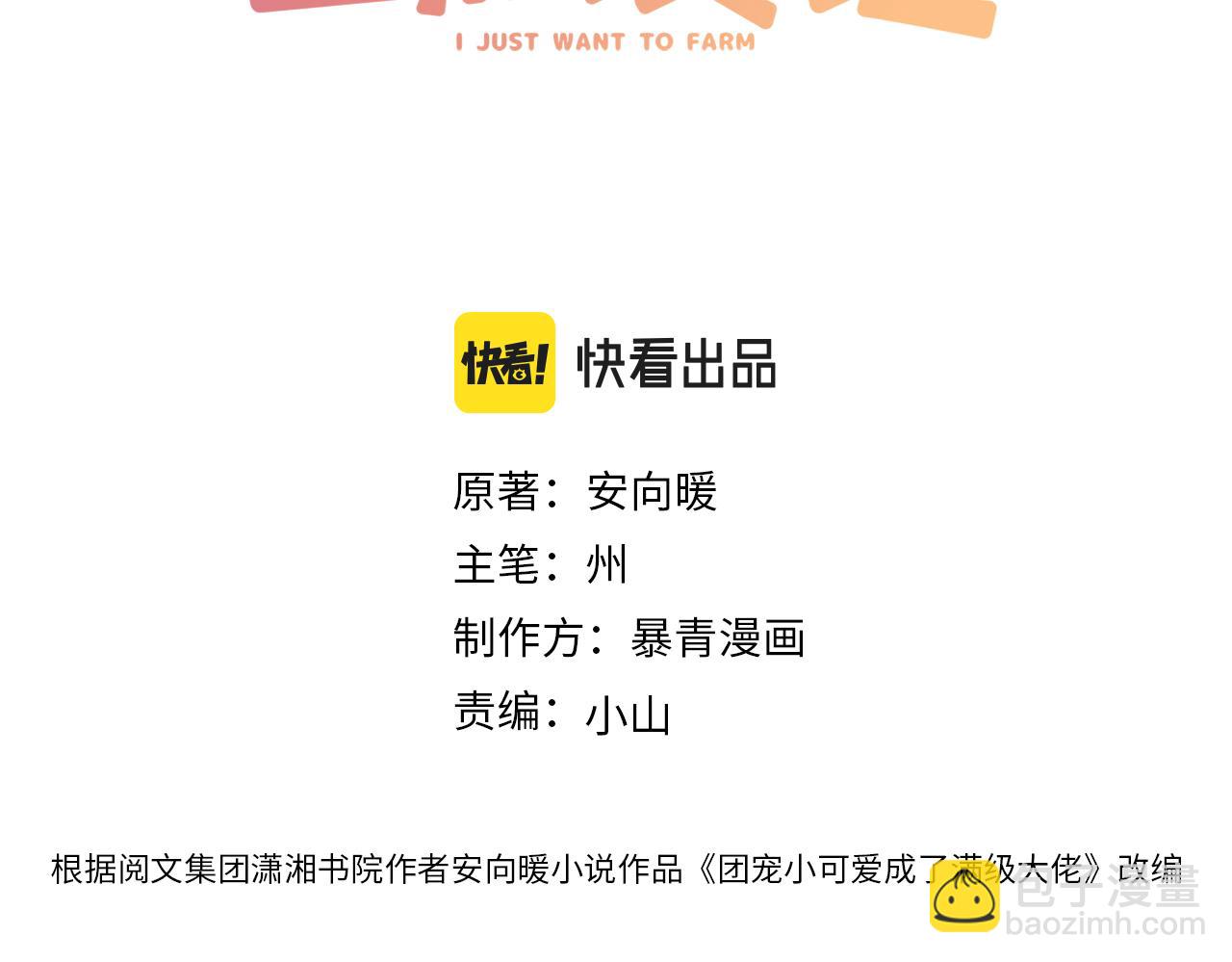 第100话 一吻定情(1/2)-第137话