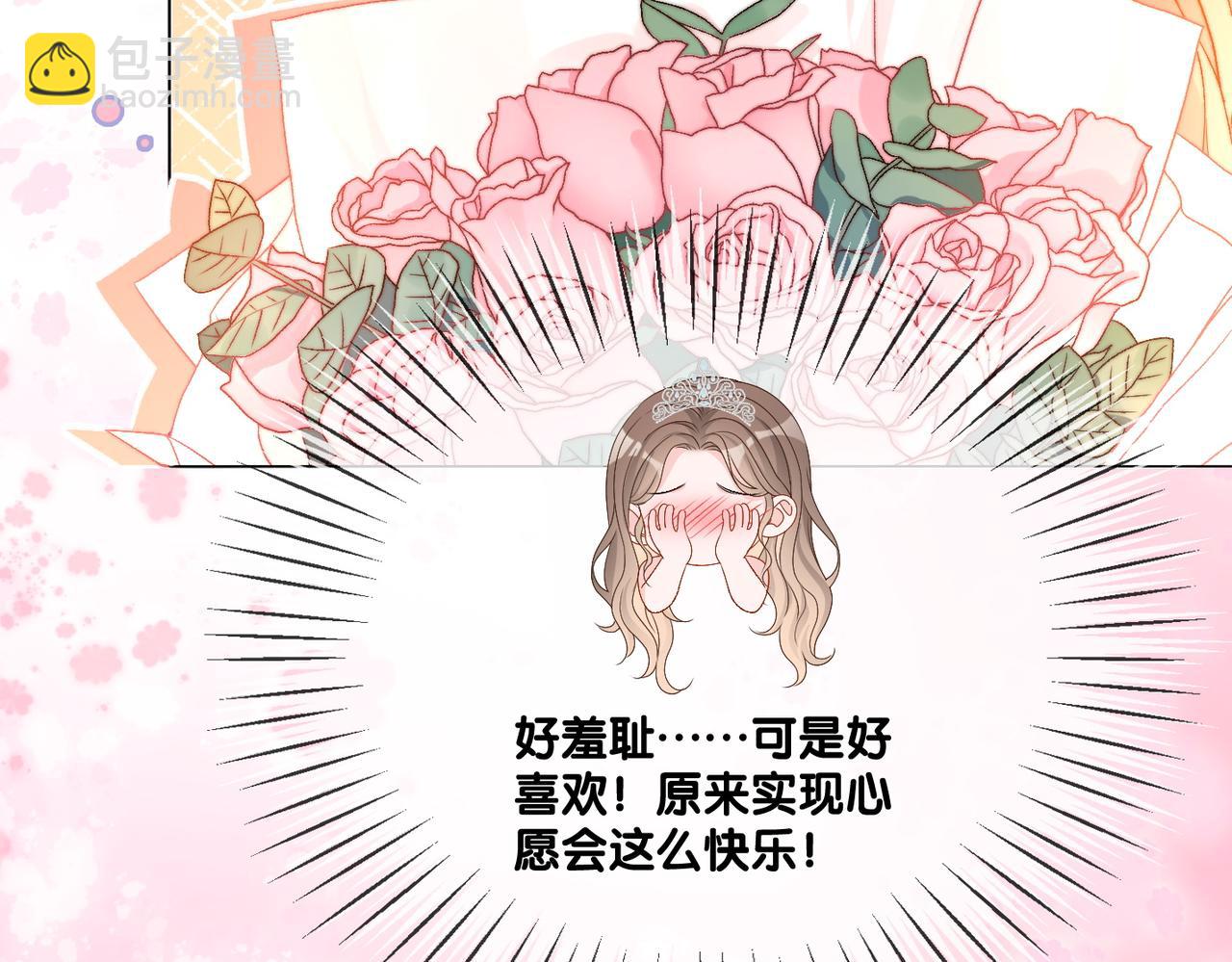 第100话 一吻定情(1/2)-第137话