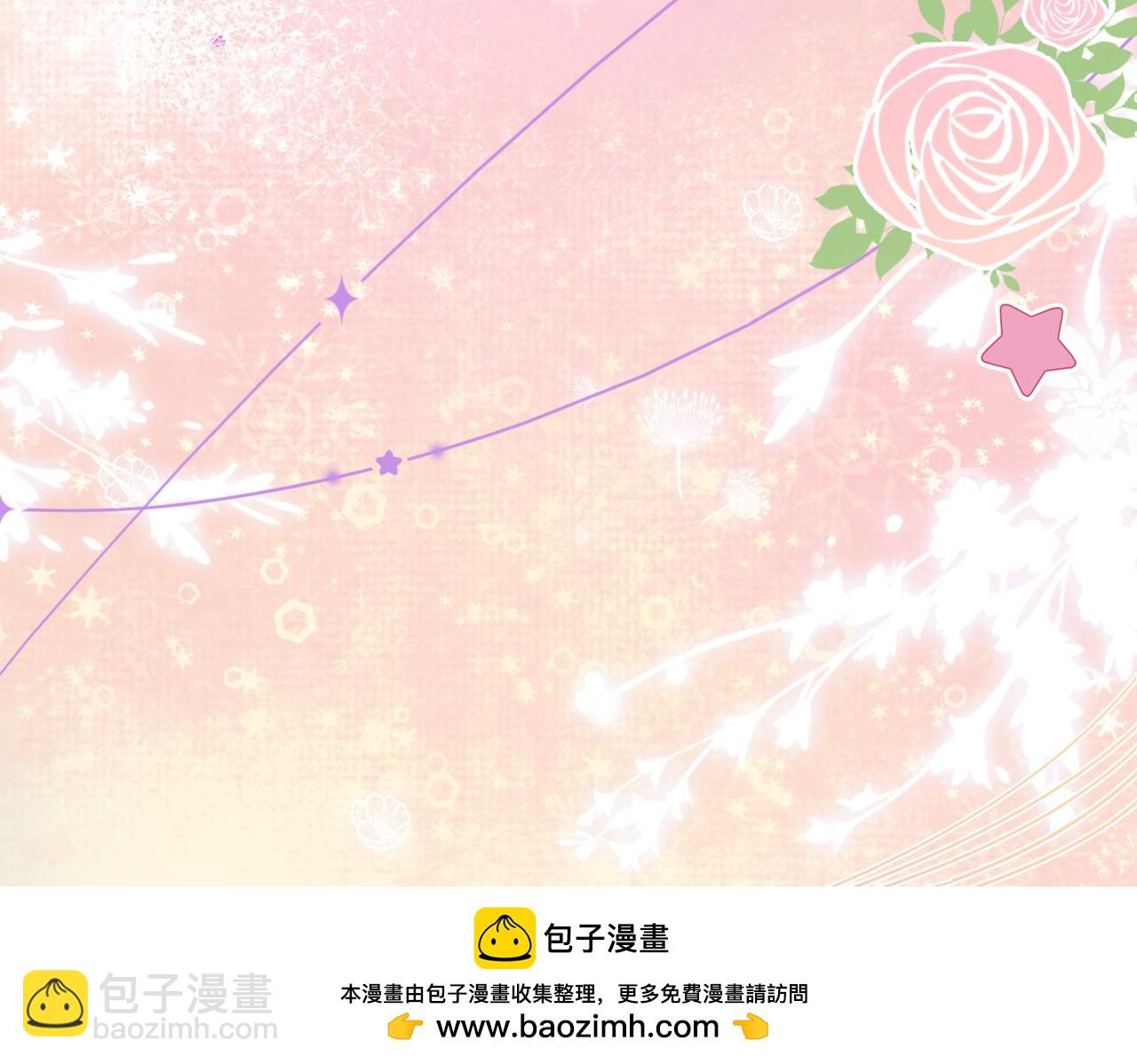 她又又又上熱搜啦 - 第100話 一吻定情(2/2) - 4