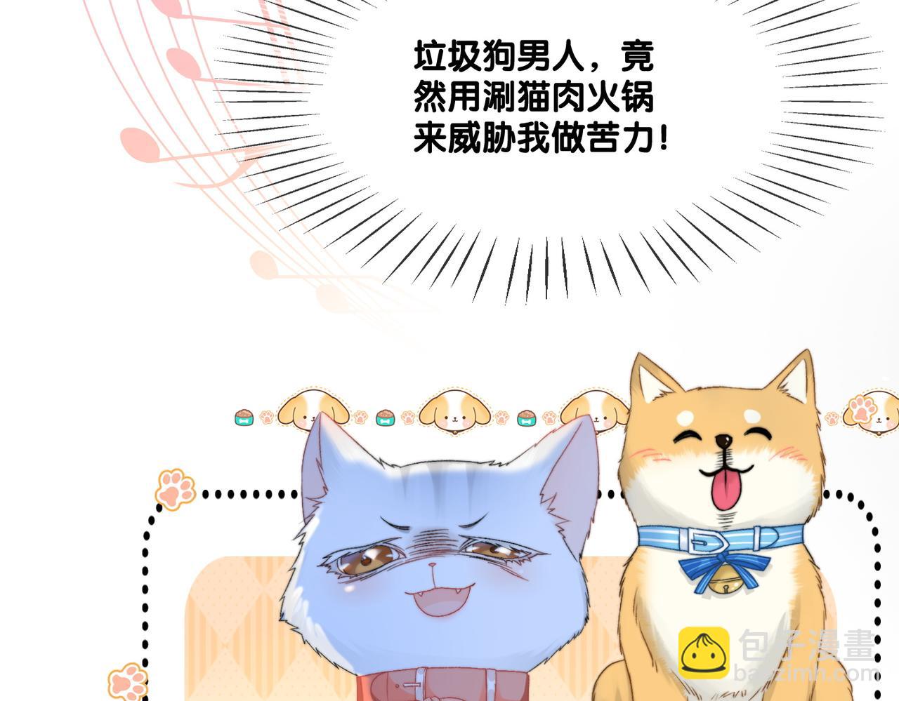 她又又又上熱搜啦 - 第100話 一吻定情(2/2) - 4