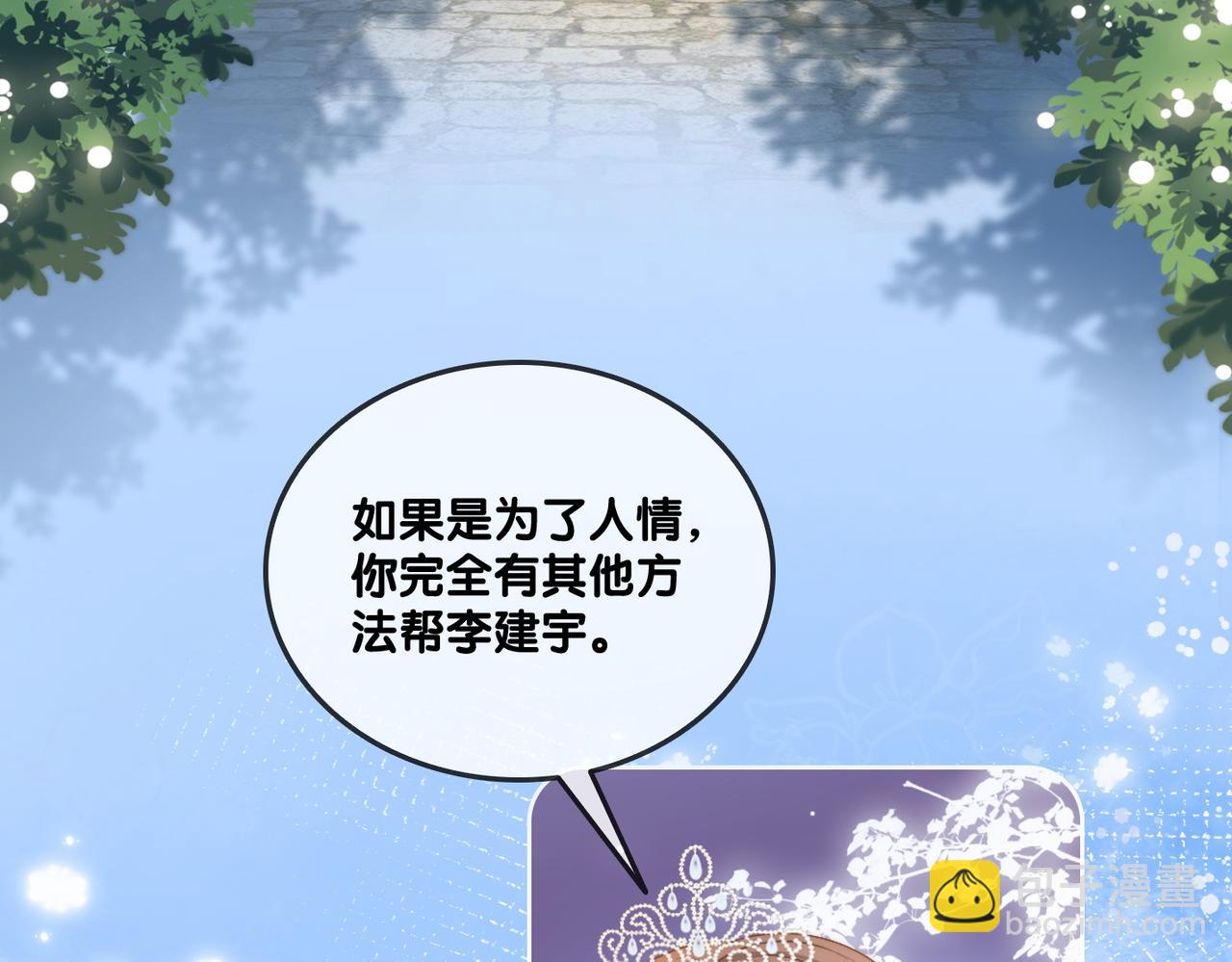 第100话 一吻定情(1/2)-第137话