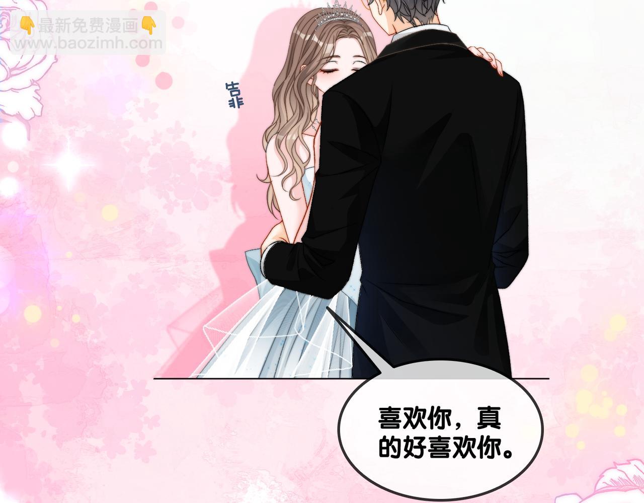 她又又又上熱搜啦 - 第100話 一吻定情(2/2) - 7