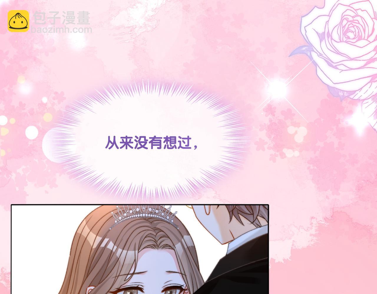 她又又又上熱搜啦 - 第100話 一吻定情(2/2) - 1