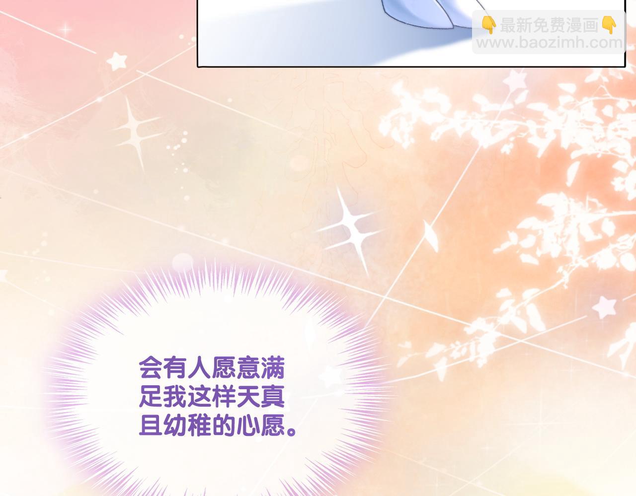 她又又又上熱搜啦 - 第100話 一吻定情(2/2) - 3