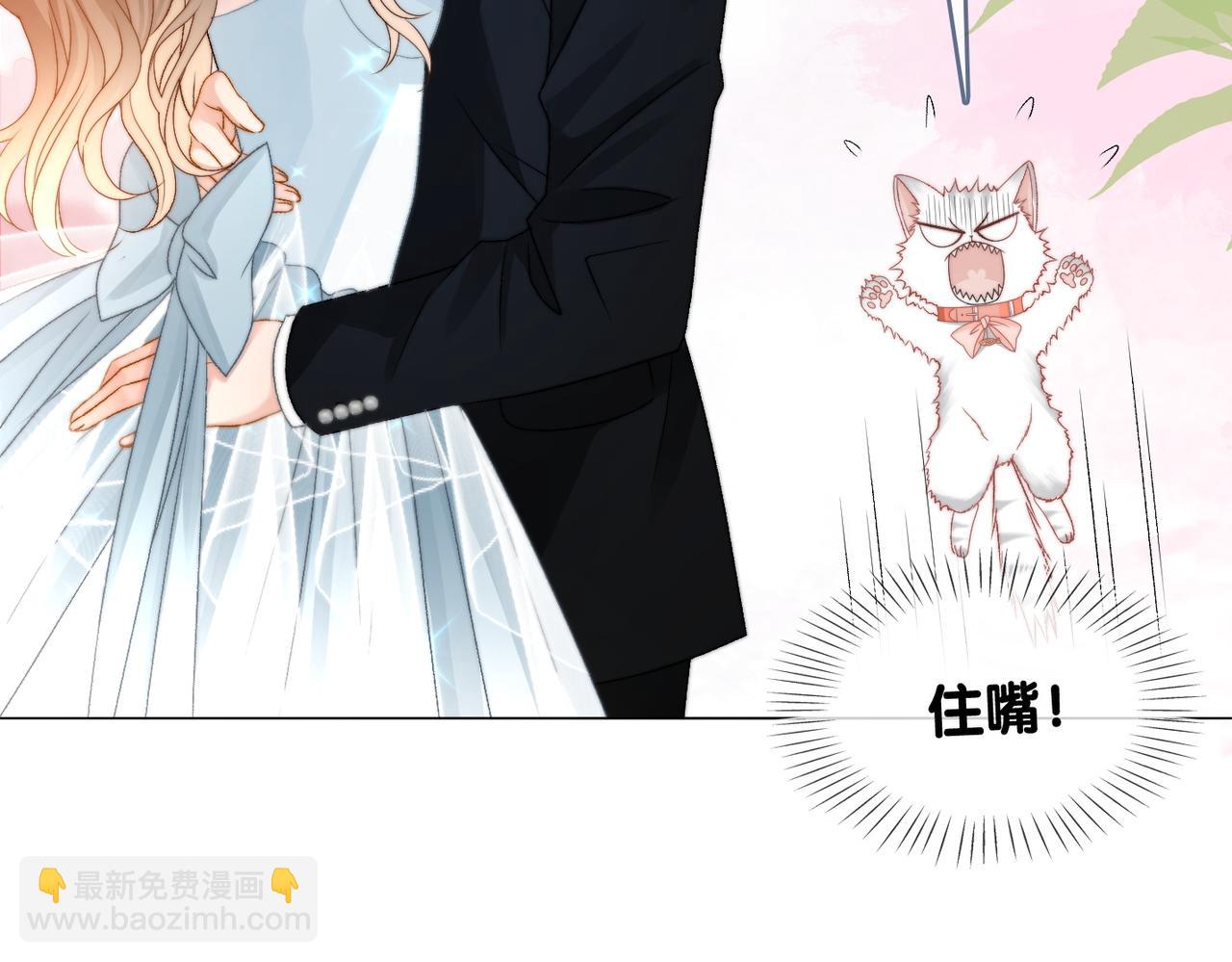 她又又又上熱搜啦 - 第100話 一吻定情(2/2) - 2