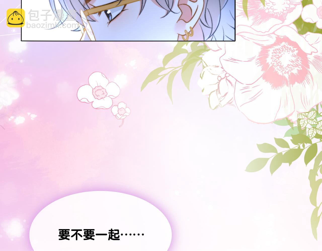 她又又又上熱搜啦 - 第100話 一吻定情(2/2) - 5