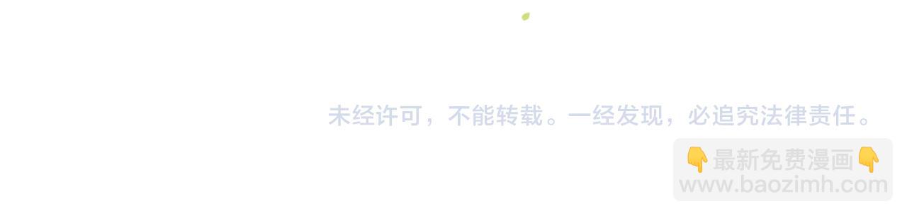 她又又又上熱搜啦 - 第100話 一吻定情(2/2) - 2