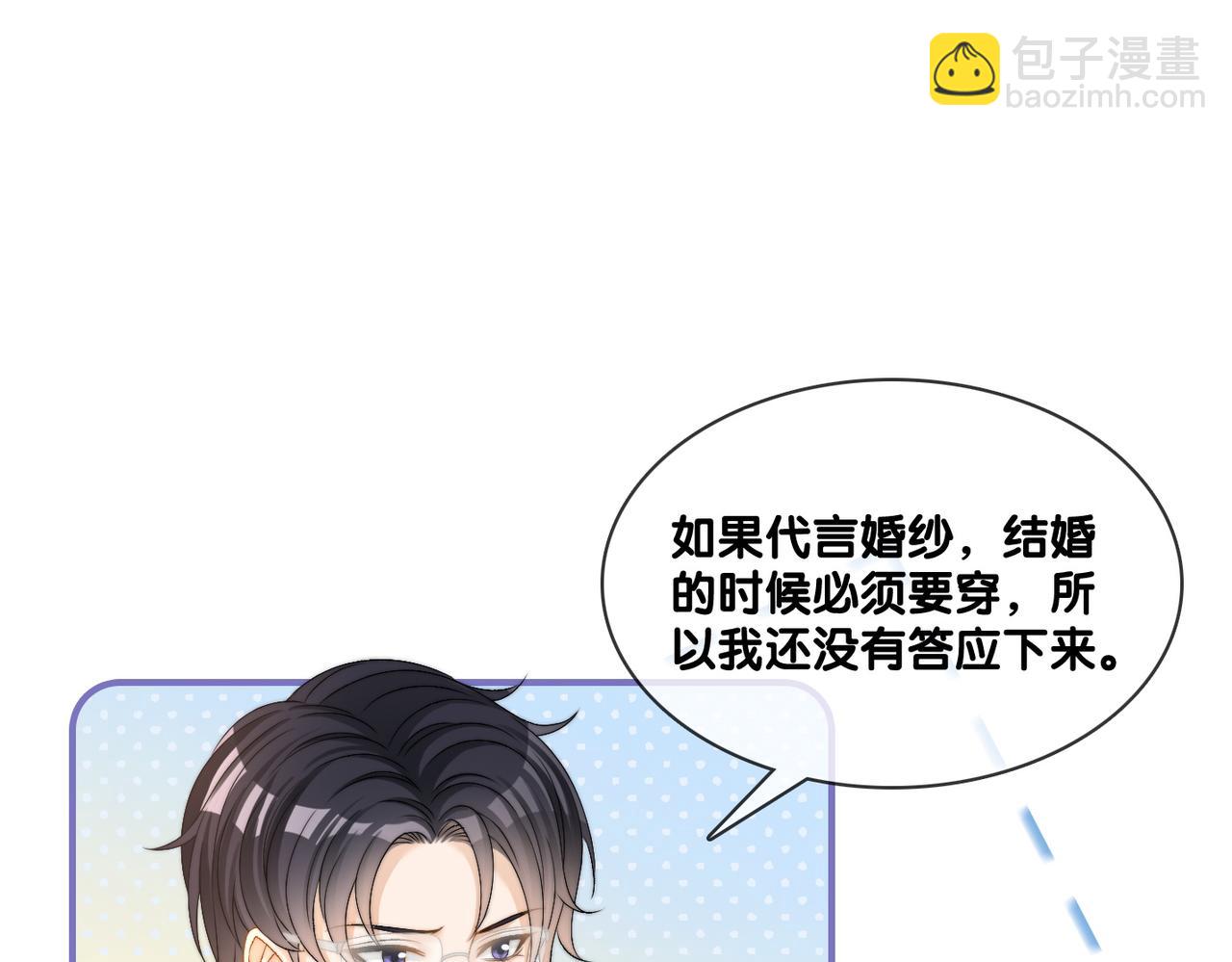 完结：此生挚爱(1/3)-第139话