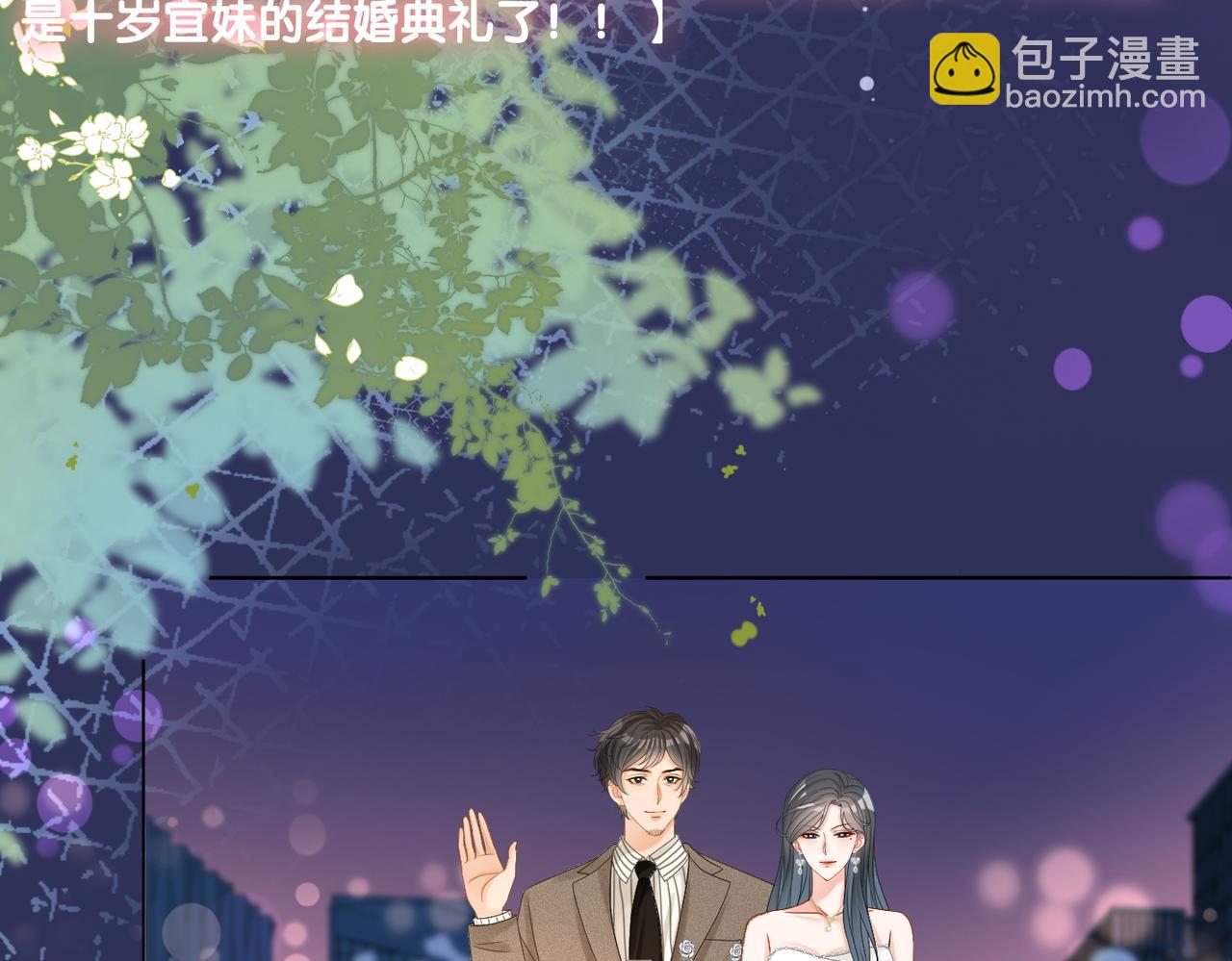 完结：此生挚爱(1/3)-第139话