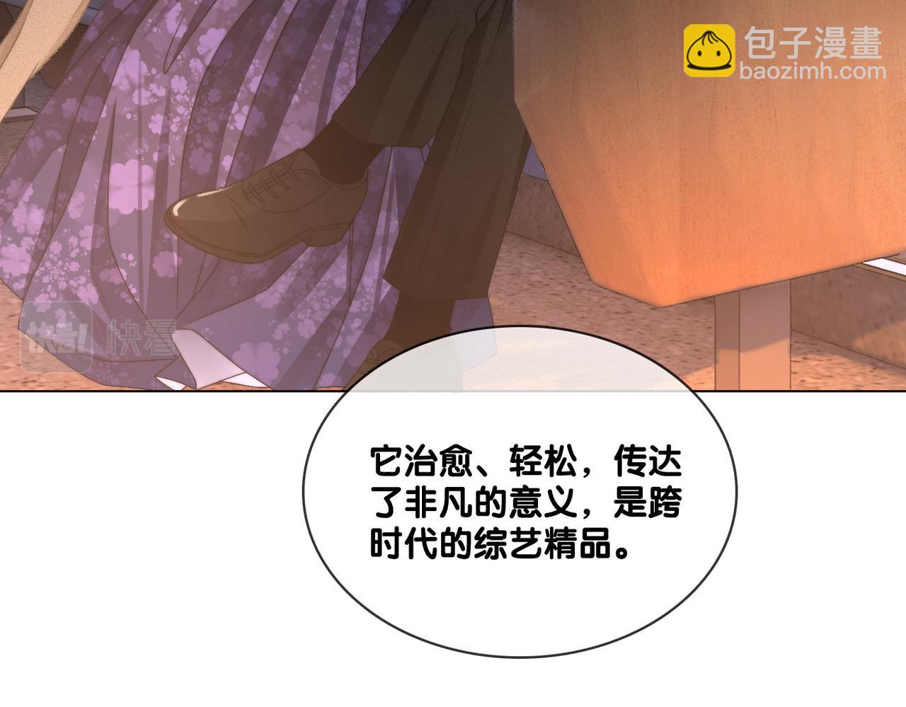 完结：此生挚爱(1/3)-第139话