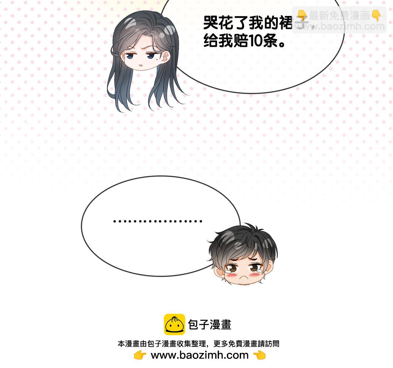 完结：此生挚爱(1/3)-第139话