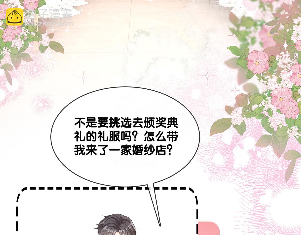 完结：此生挚爱(1/3)-第139话