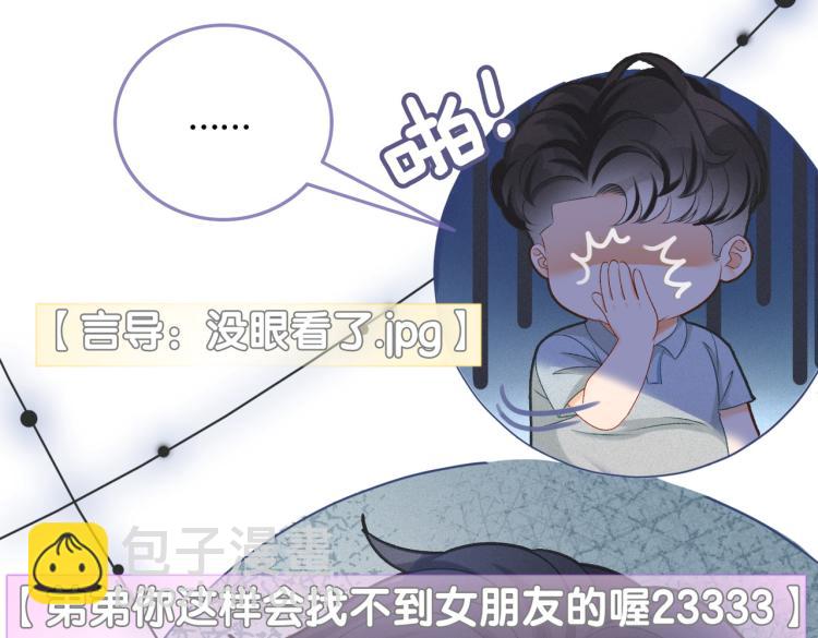 第14话 三弦惊四座(1/3)-第15话