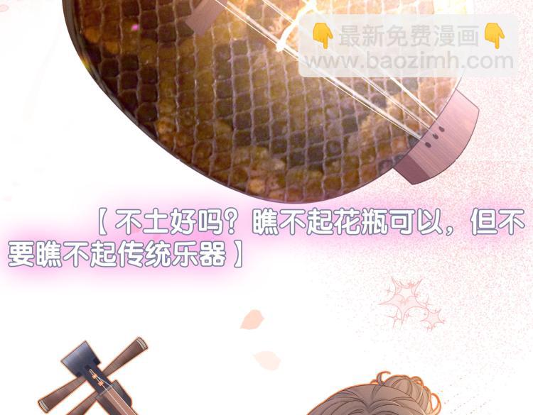 第14话 三弦惊四座(1/3)-第15话