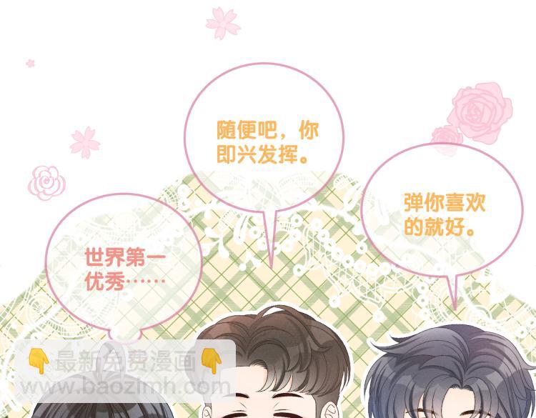 第14话 三弦惊四座(1/3)-第15话