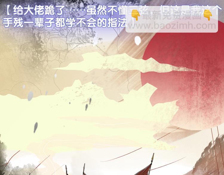 第14话 三弦惊四座(1/3)-第15话