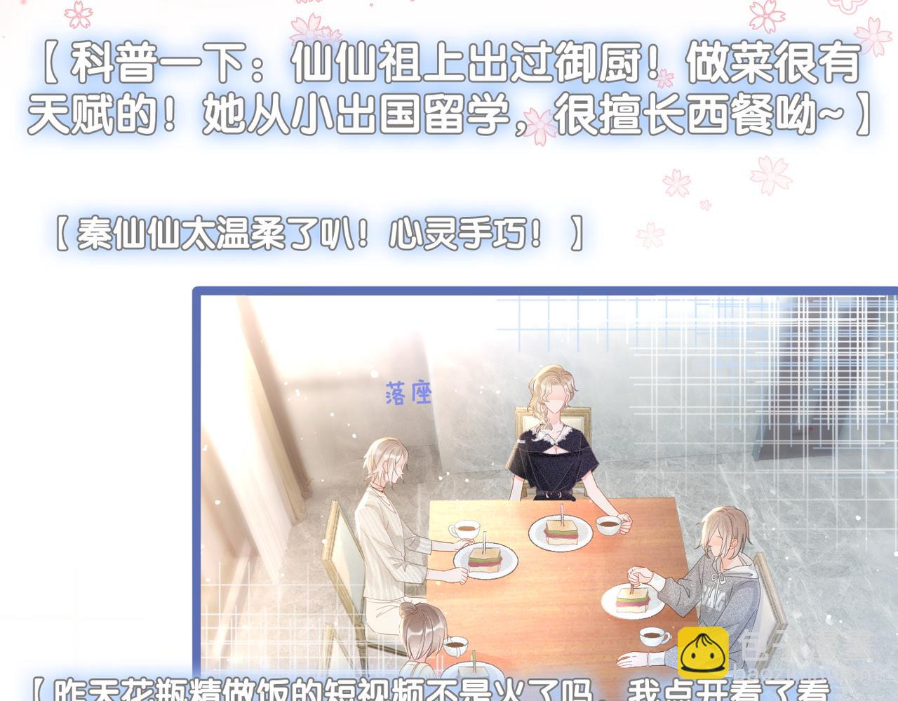 第16话 争宠(1/3)-第17话