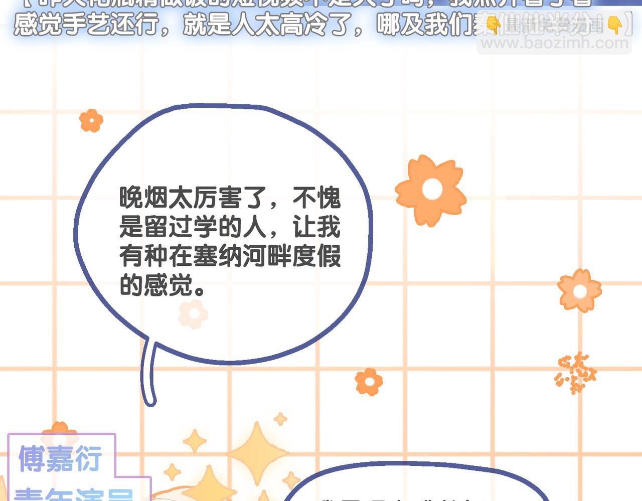 第16话 争宠(1/3)-第17话