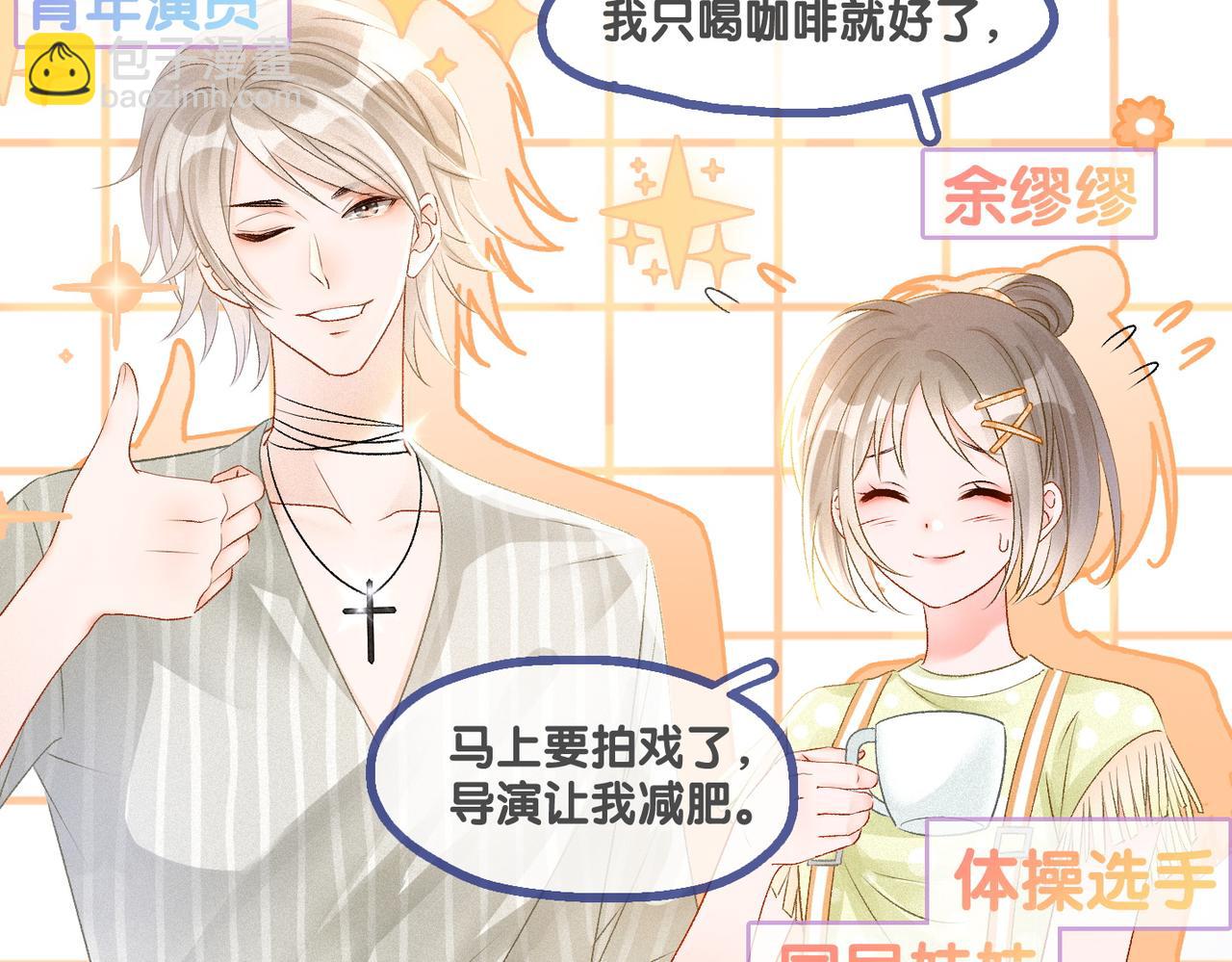 第16话 争宠(1/3)-第17话