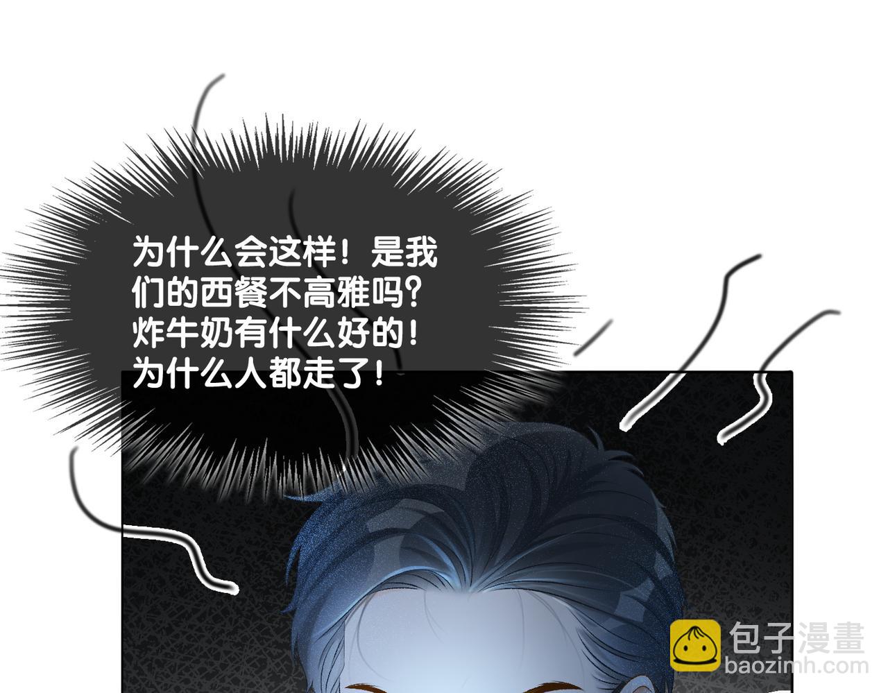 第16话 争宠(1/3)-第17话