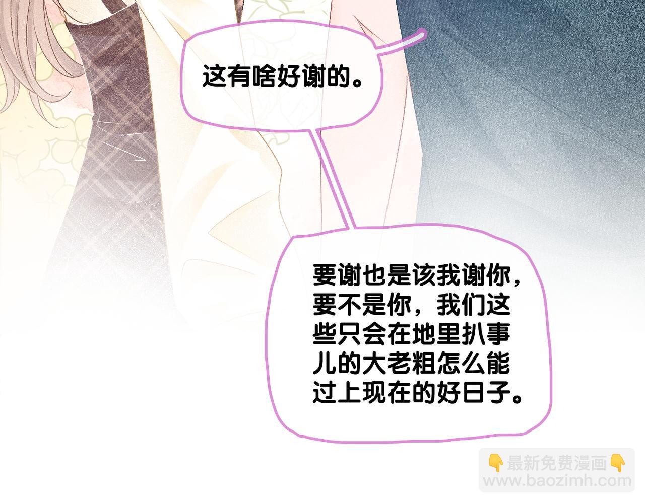 第18话 &ldquo;绿茶&rdquo;对决(1/3)-第19话