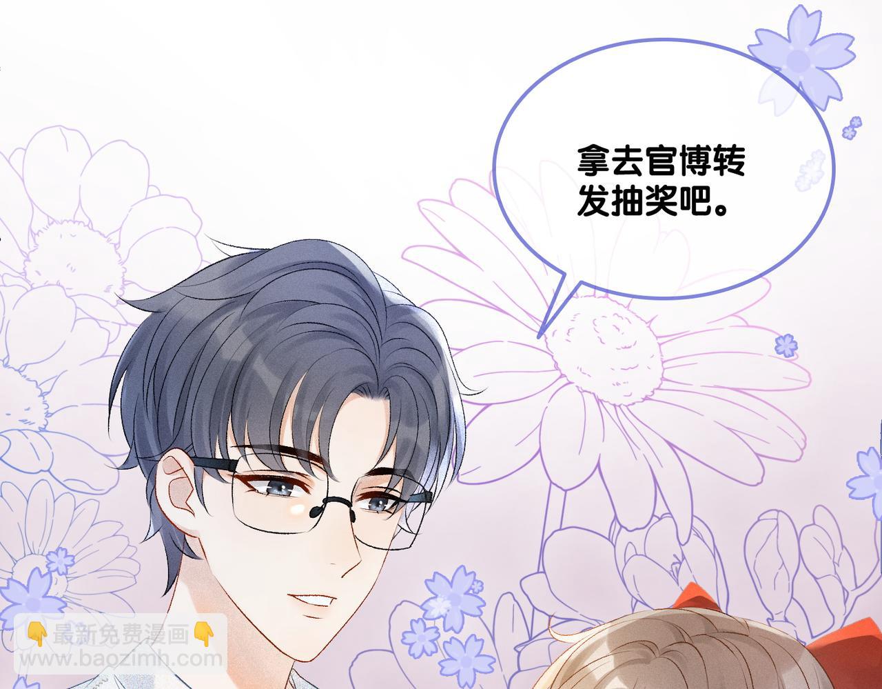 第18话 &ldquo;绿茶&rdquo;对决(1/3)-第19话