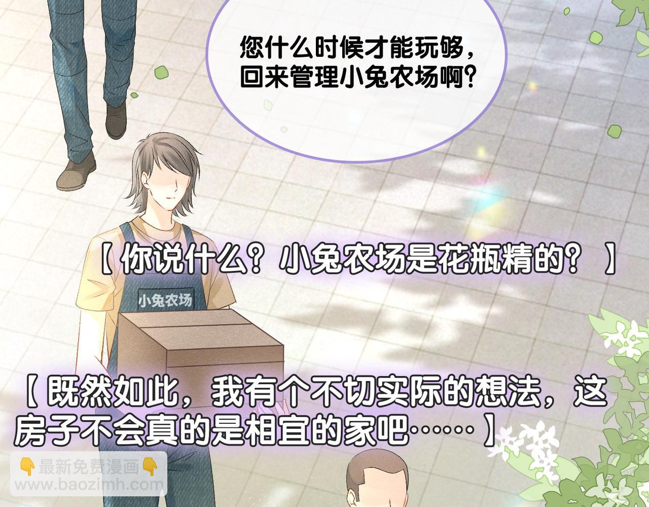 第18话 &ldquo;绿茶&rdquo;对决(1/3)-第19话