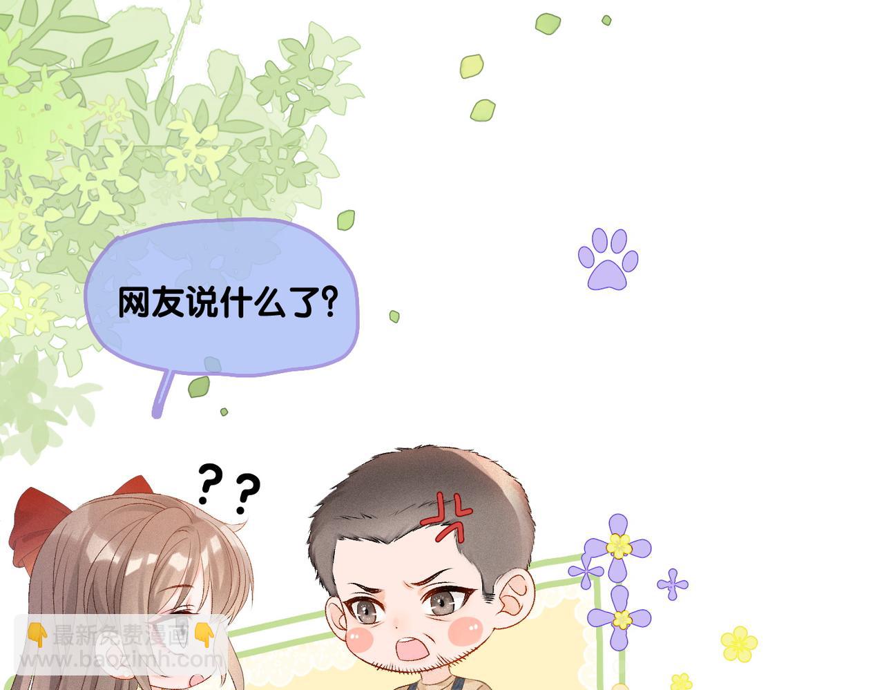 第18话 &ldquo;绿茶&rdquo;对决(1/3)-第19话