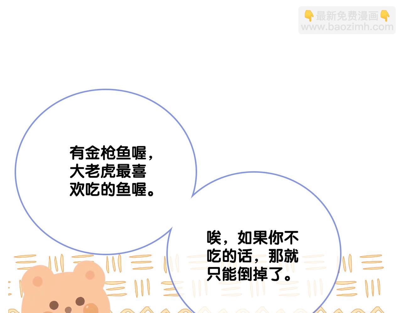 第20话 开撩(1/3)-第21话