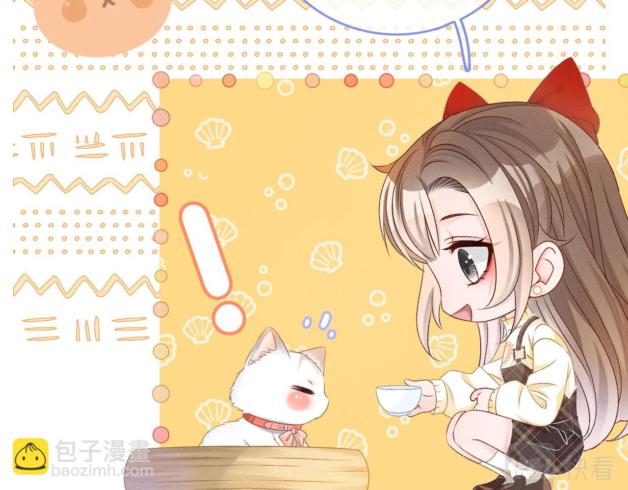 第20话 开撩(1/3)-第21话