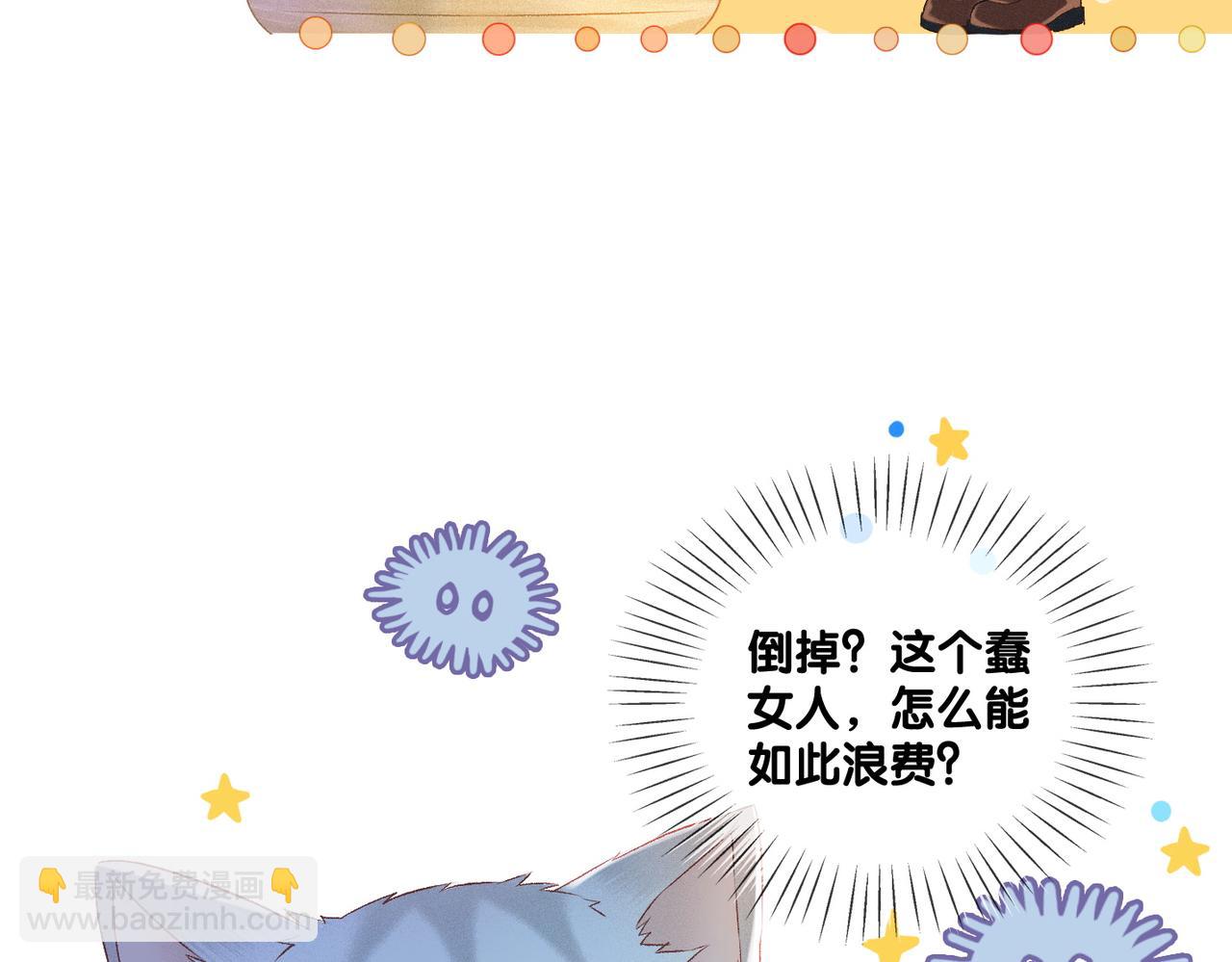 第20话 开撩(1/3)-第21话