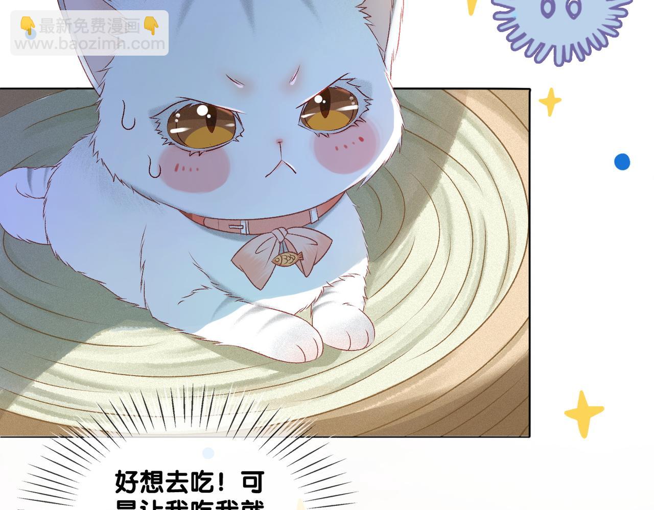 第20话 开撩(1/3)-第21话