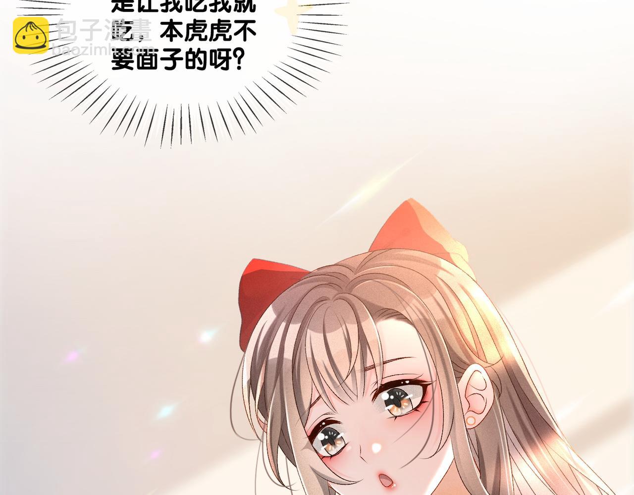 第20话 开撩(1/3)-第21话