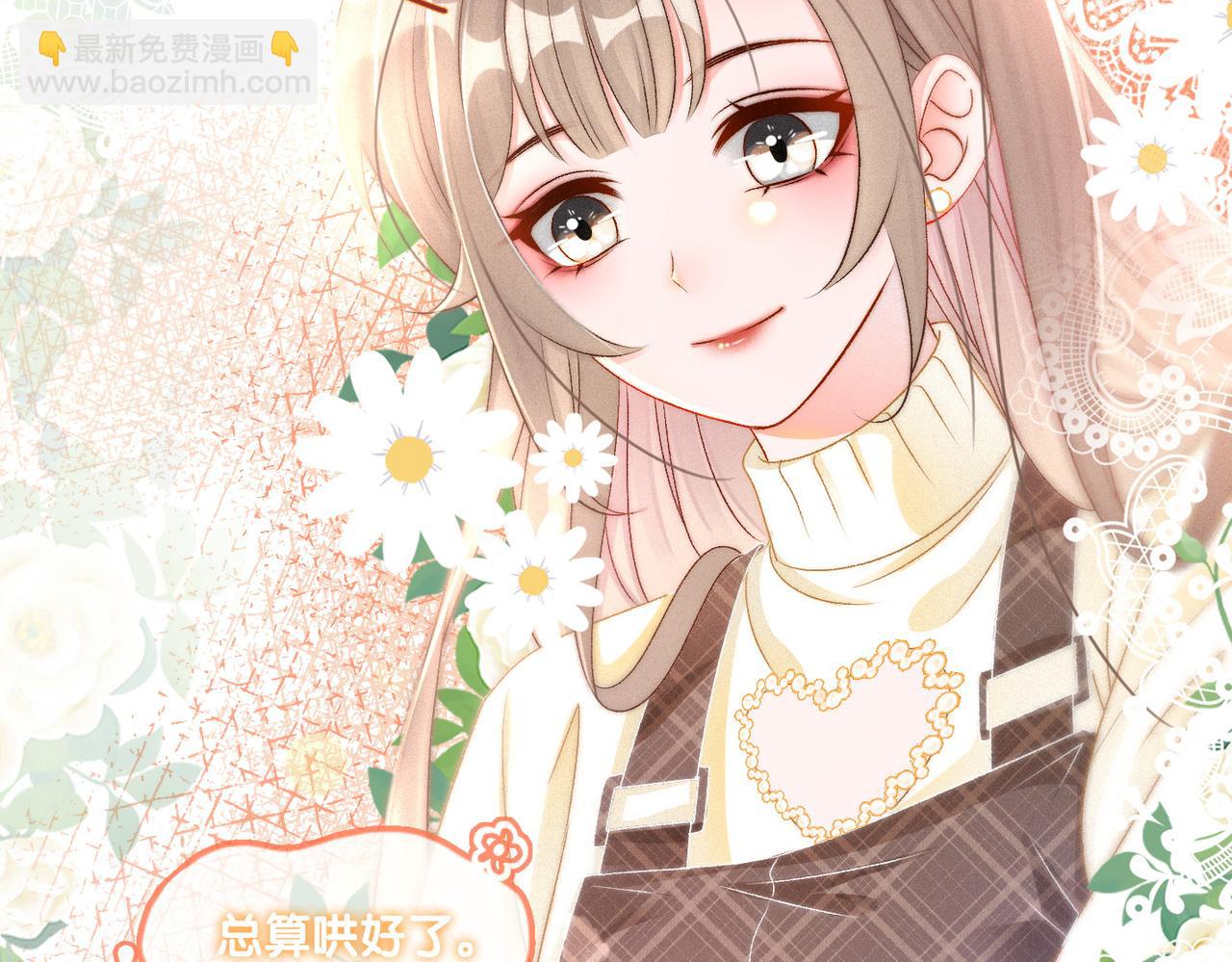 第20话 开撩(1/3)-第21话