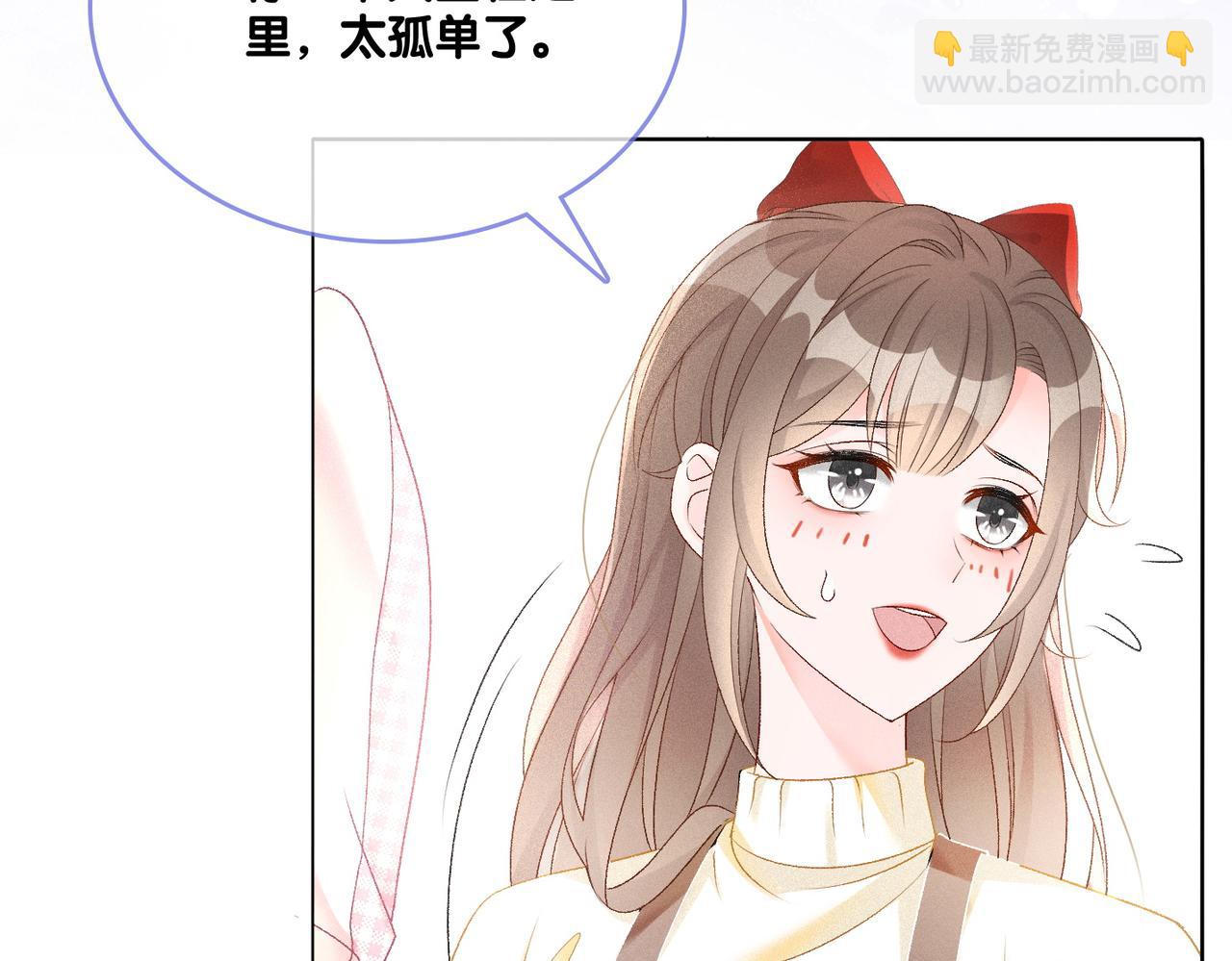 第20话 开撩(1/3)-第21话