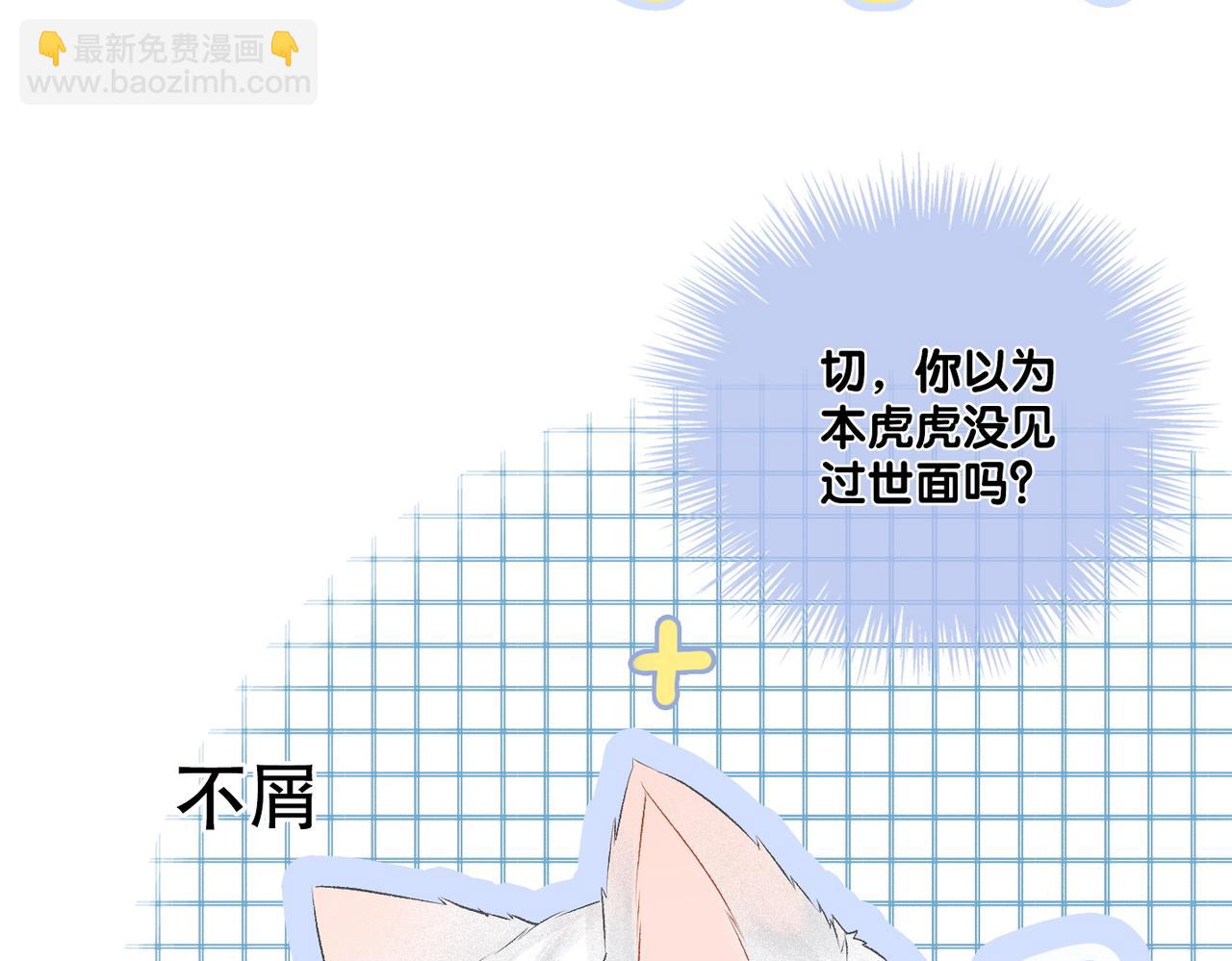 第22话 新嘉宾到场~(1/3)-第23话