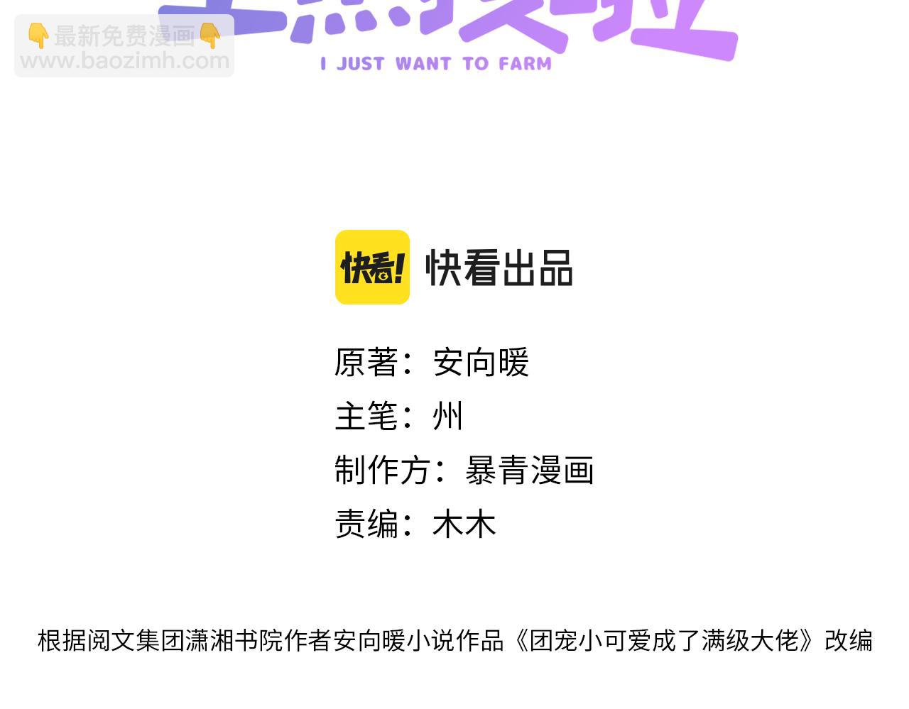 第22话 新嘉宾到场~(1/3)-第23话