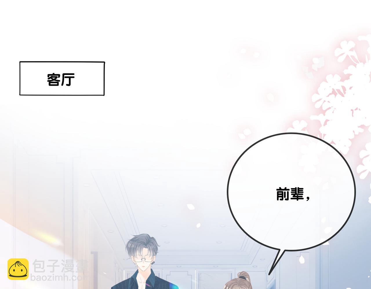 第22话 新嘉宾到场~(1/3)-第23话