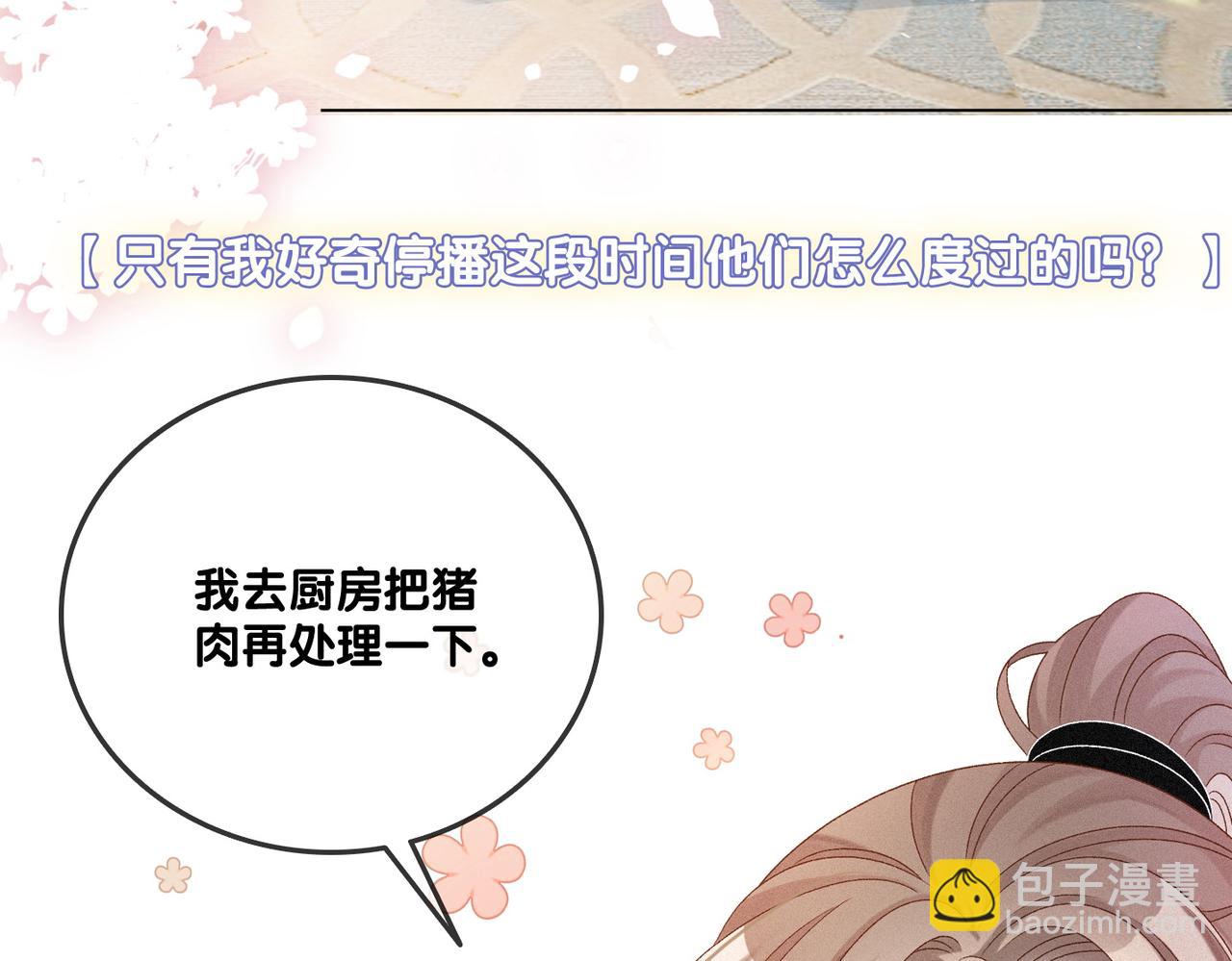 第22话 新嘉宾到场~(1/3)-第23话