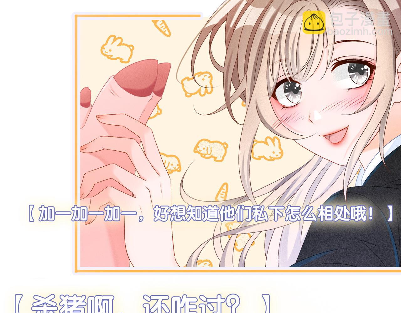 第22话 新嘉宾到场~(1/3)-第23话