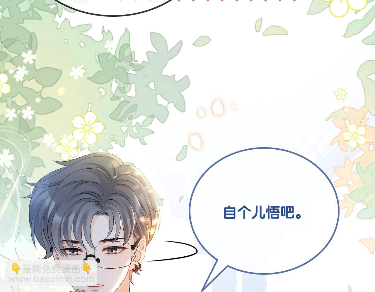 第26话 兔兔撒娇？(1/3)-第27话