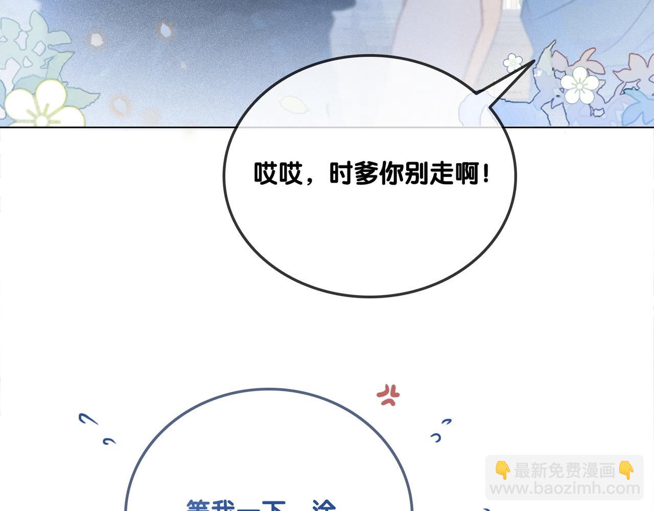 第26话 兔兔撒娇？(1/3)-第27话