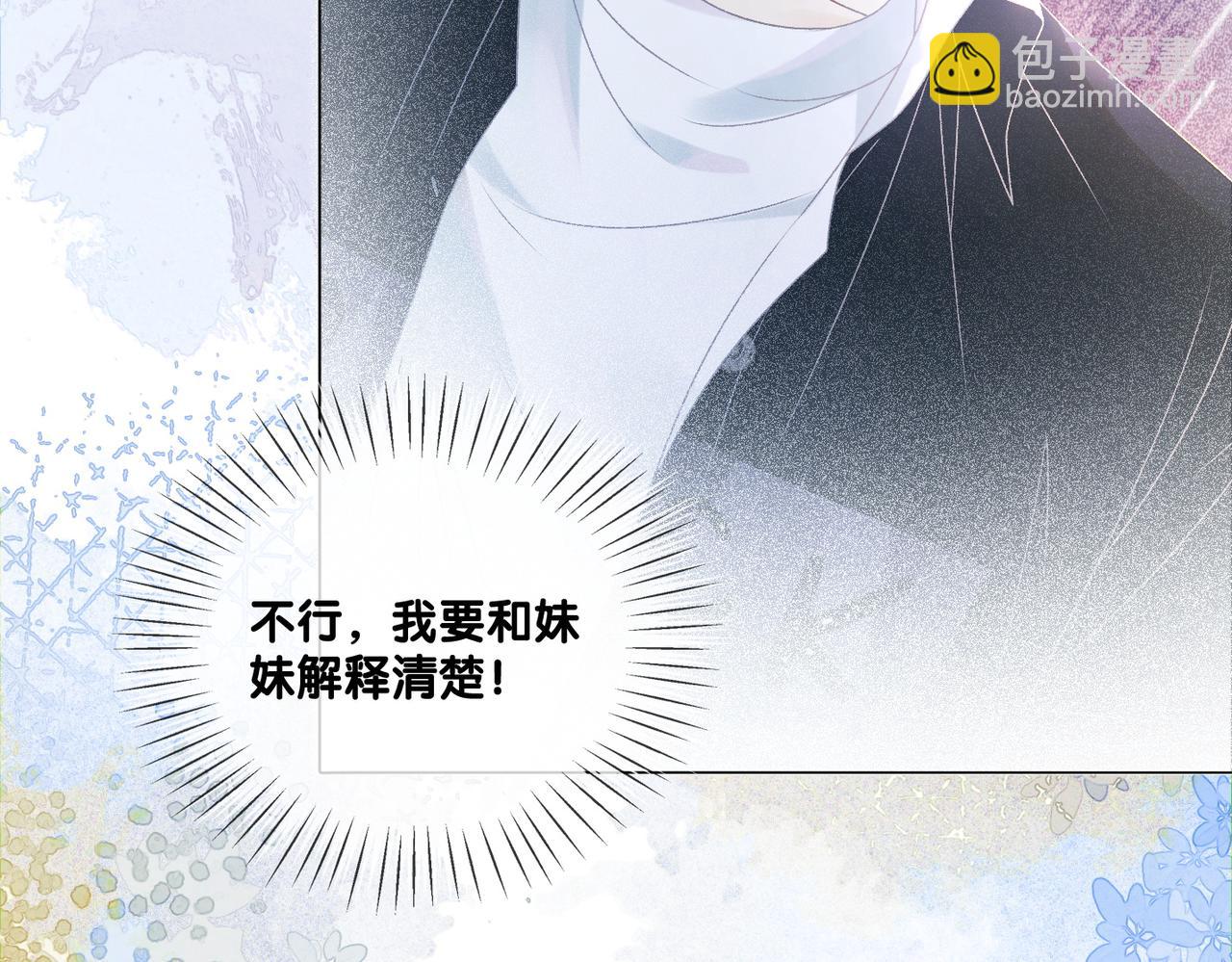 第26话 兔兔撒娇？(1/3)-第27话