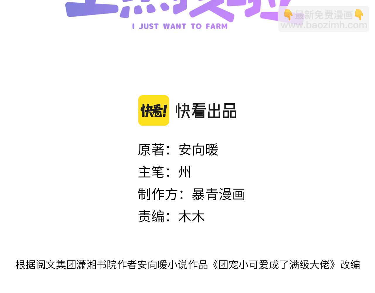 第26话 兔兔撒娇？(1/3)-第27话