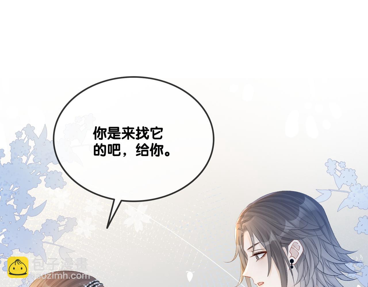 第26话 兔兔撒娇？(1/3)-第27话