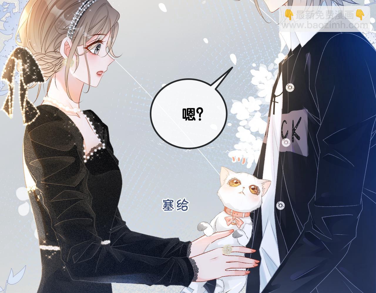 第26话 兔兔撒娇？(1/3)-第27话