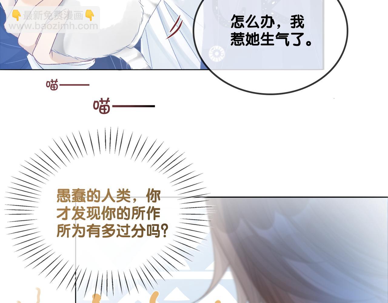 第26话 兔兔撒娇？(1/3)-第27话