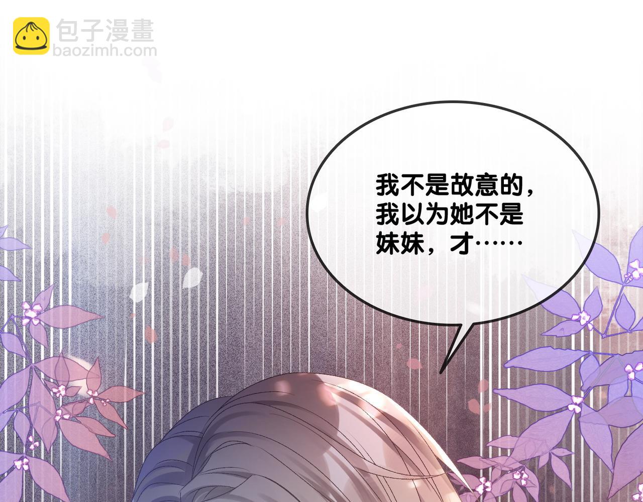 第26话 兔兔撒娇？(1/3)-第27话